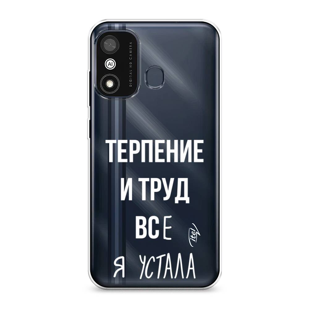 

Чехол Awog на Itel A27 "Все я устала", Белый;прозрачный, 3200450-6