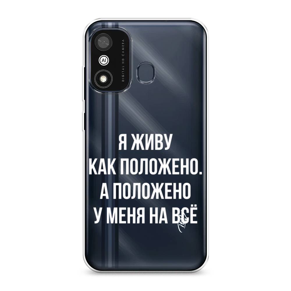 

Чехол Awog на Itel A27 "Живу как положено", 3200450-6
