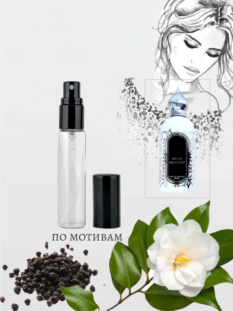 Отливант Black Elephant по мотивам Musk Kashmir 10мл 2000₽