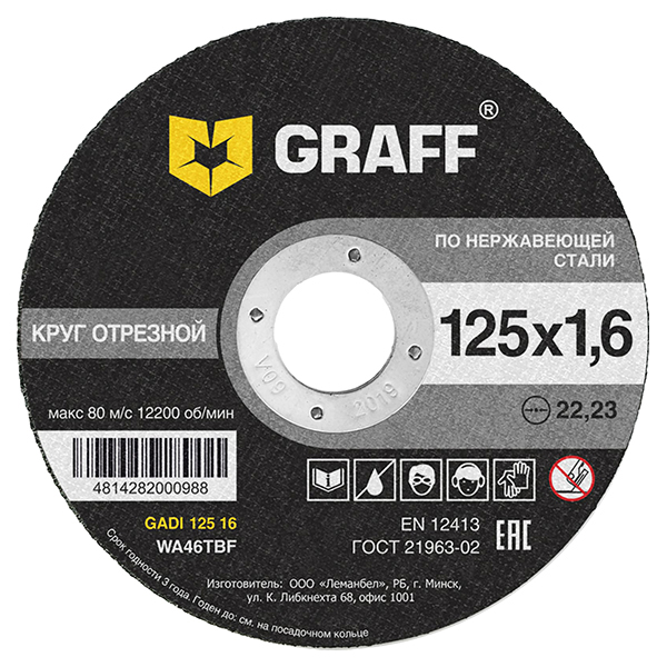 GRAFF Круг отрезной по нерж.стали 125x1.6x22.23 мм GADI 125 16 / 9212516