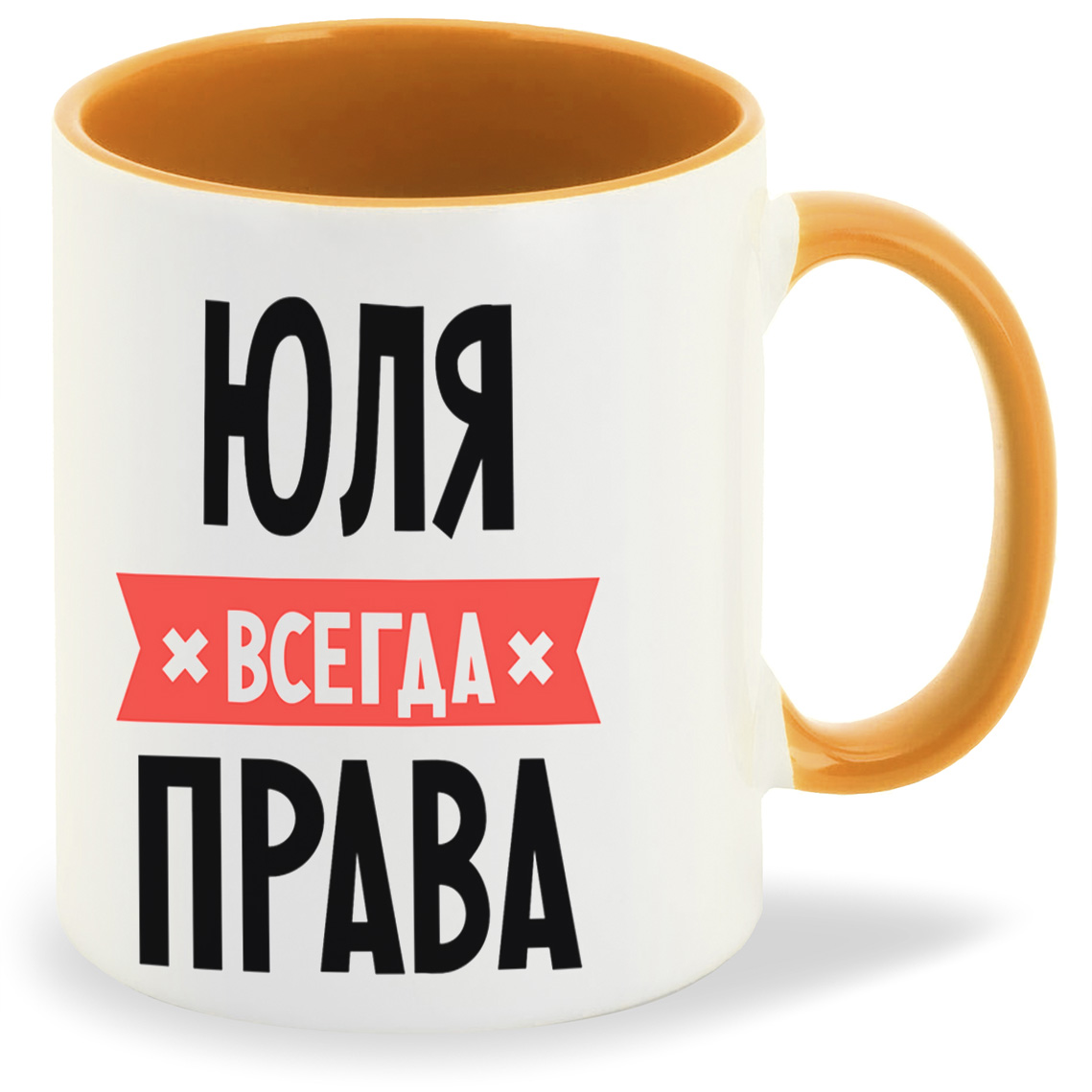 

Кружка CoolPodarok ЯНА всегда права, ЯНА всегда права