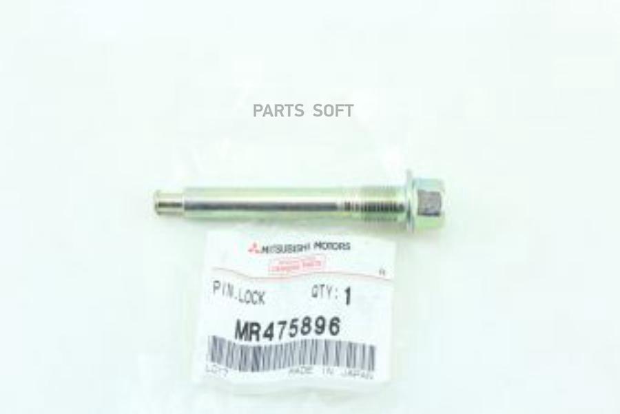 

MITSUBISHI MR475896 Направляющая суппорта переднего MITSUBISHI ASX (GA), LANCER (CY,CZ), O