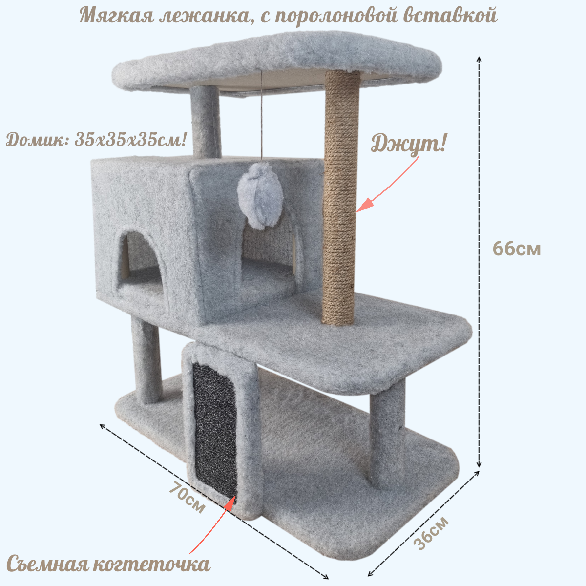 Комплекс для кошек Syndicate, серый, 4 уровня, 70х36х66см