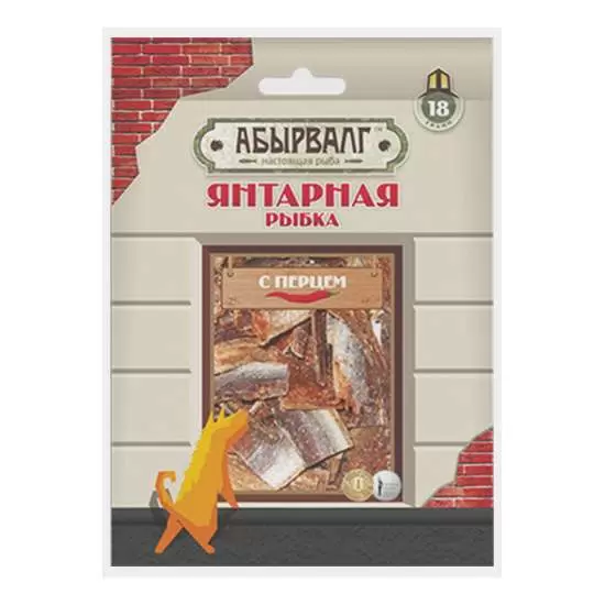 Рыбка янтарная Абырвалг сушёная, с перцем, 10x70 г