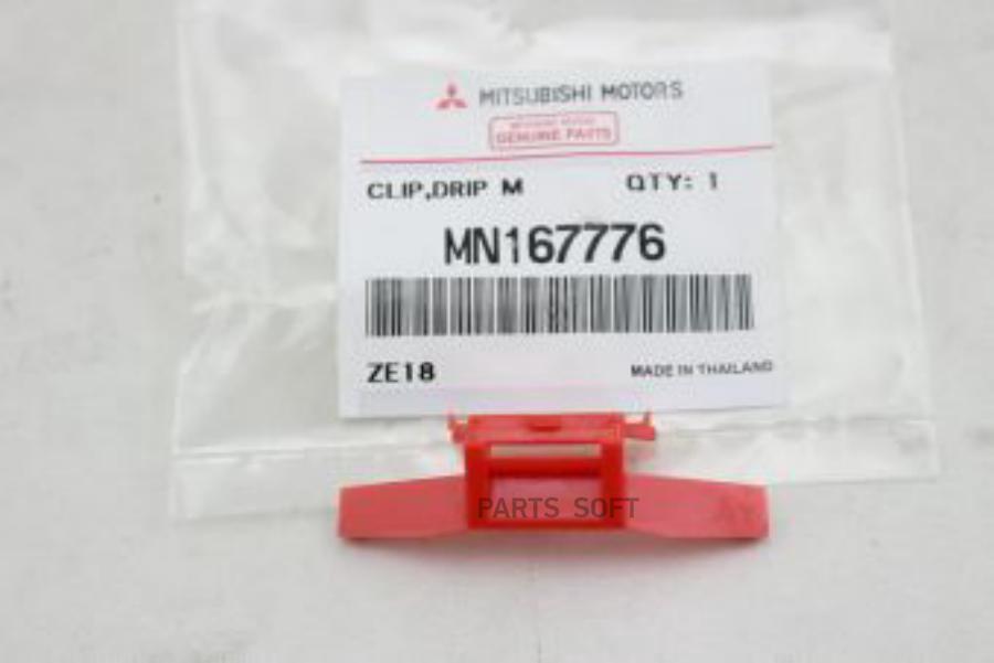 

Mitsubishi Mn167776 Клипса Пластиковая [Org]