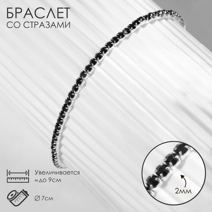 

Браслет из бижутерного сплава р. 9 Queen Fair 9601123, стразы