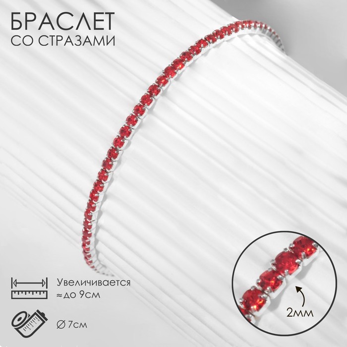 

Браслет из бижутерного сплава р. 9 Queen Fair 9601121, стразы