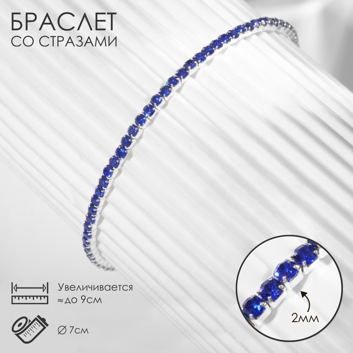 

Браслет из бижутерного сплава р. 9 Queen Fair 9601120, стразы