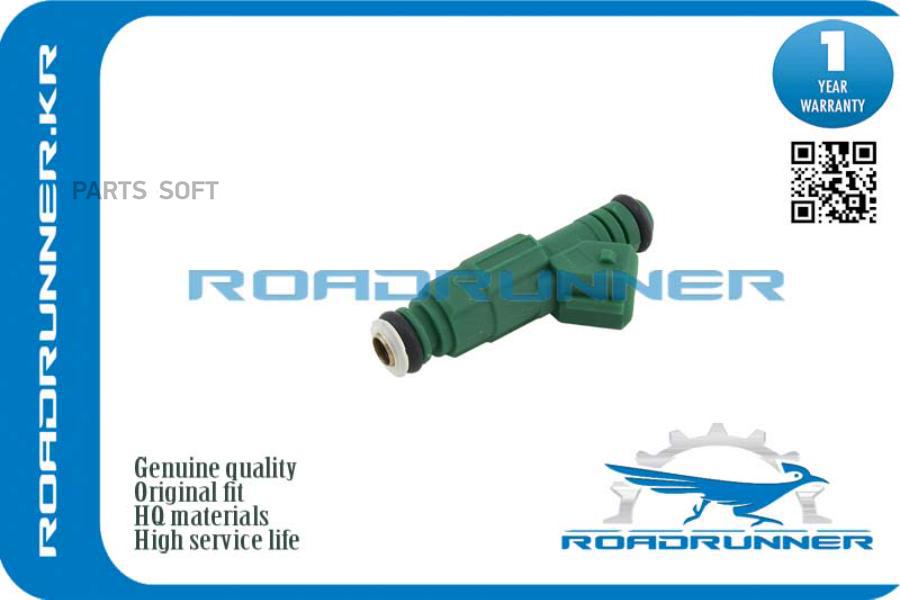 Инжектор Топливной Системы ROADRUNNER RR9202100 1550₽