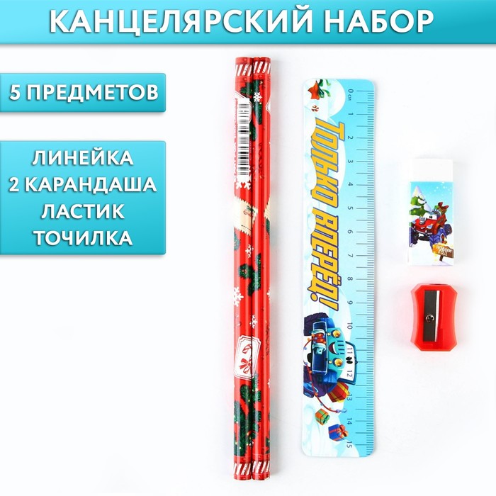 

Канцелярский набор ArtFox, Врывайся в Новый год, 9693361, 5 предметов, Разноцветный