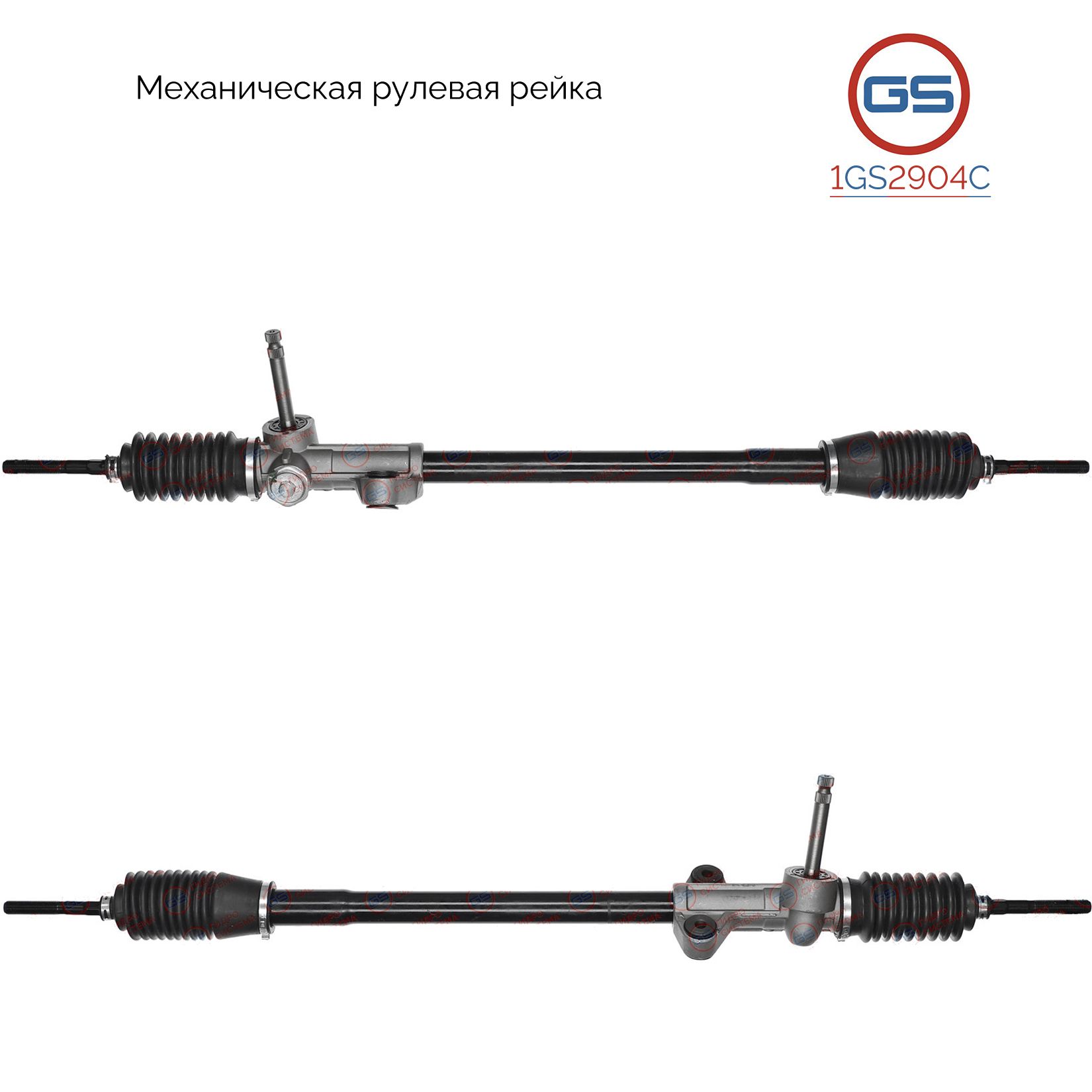 

Рулевая рейка GS Honda Civic I,II,III 1983-1995 1GS2904C, 53040SH3A01; 53040SH3A02; 53040SH3671; M5242; M52421NW; HO102; HO102R; M3610A