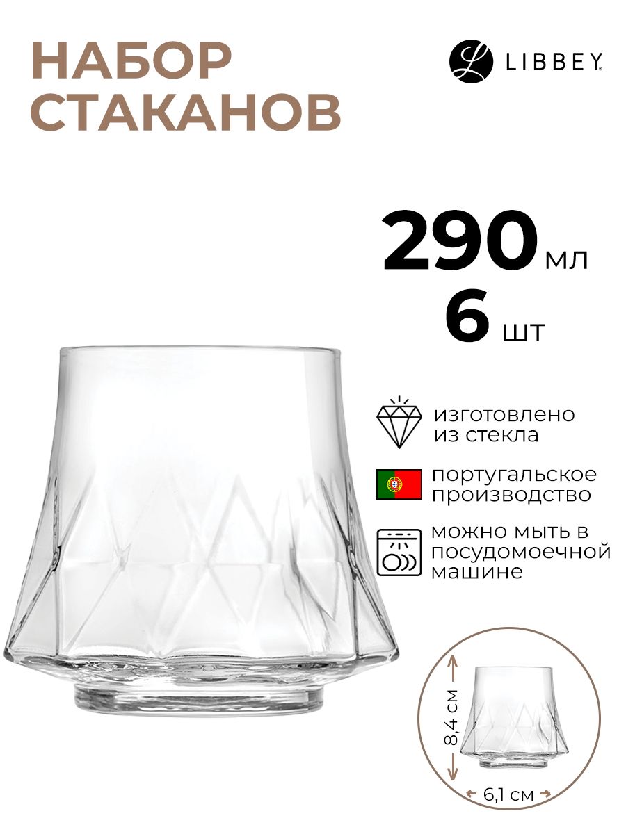 

Олд Фэшн, Libbey, 1020928/6/КБ, Прозрачный