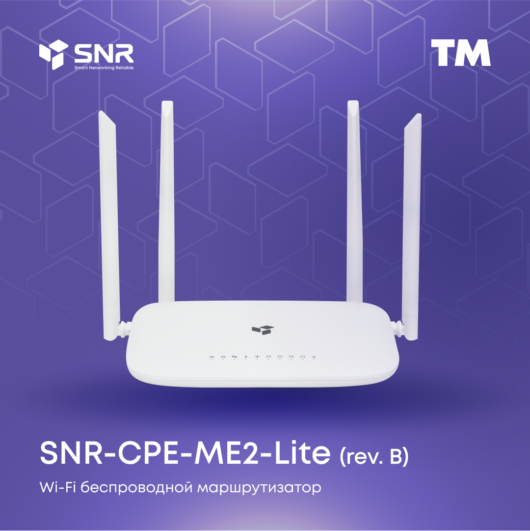 

Wi-fi роутер SNR ME2-Lite 2.4/5 ГГц, ME2-Lite