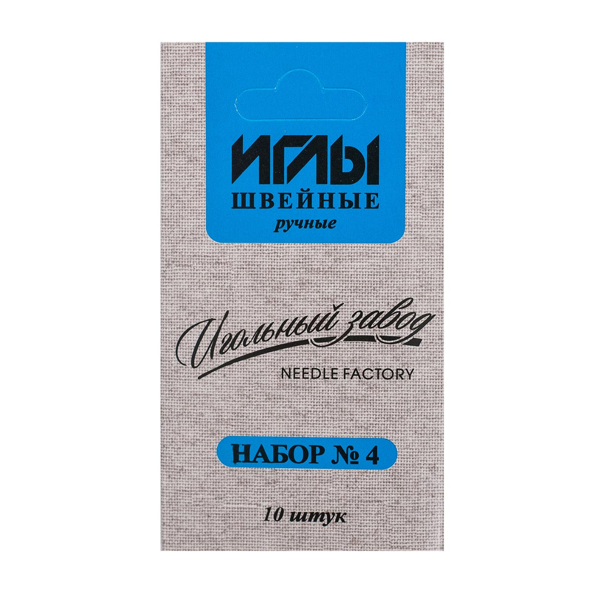 ИЗ-200904 Набор игл швейных ручных № 4 никелированных (ассорти 10 шт), 10 упак