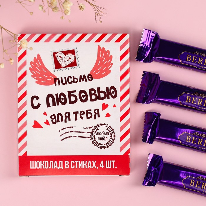 

Шоколад в стиках 4 шт в коробке "Письмо"