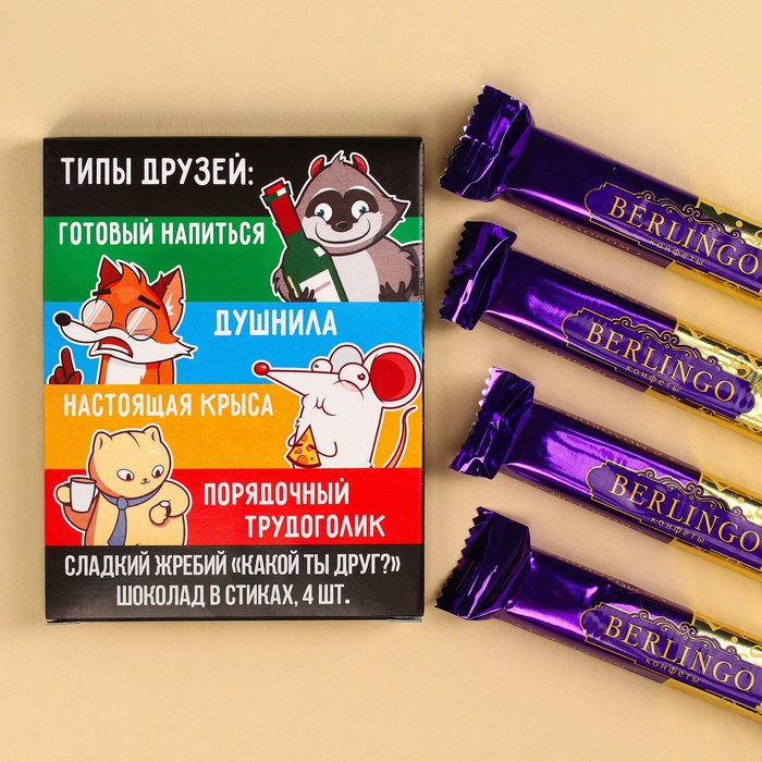 

Шоколад в стиках 4 шт в коробке "Друг"