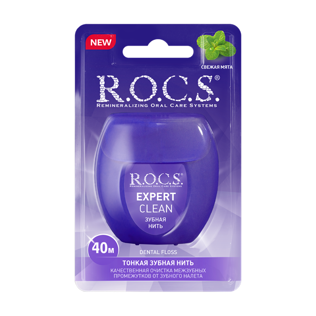 Зубная нить R.O.C.S. EXPERT CLEAN вощеная узкая, 40 м зубная нить с фтором вощеная president