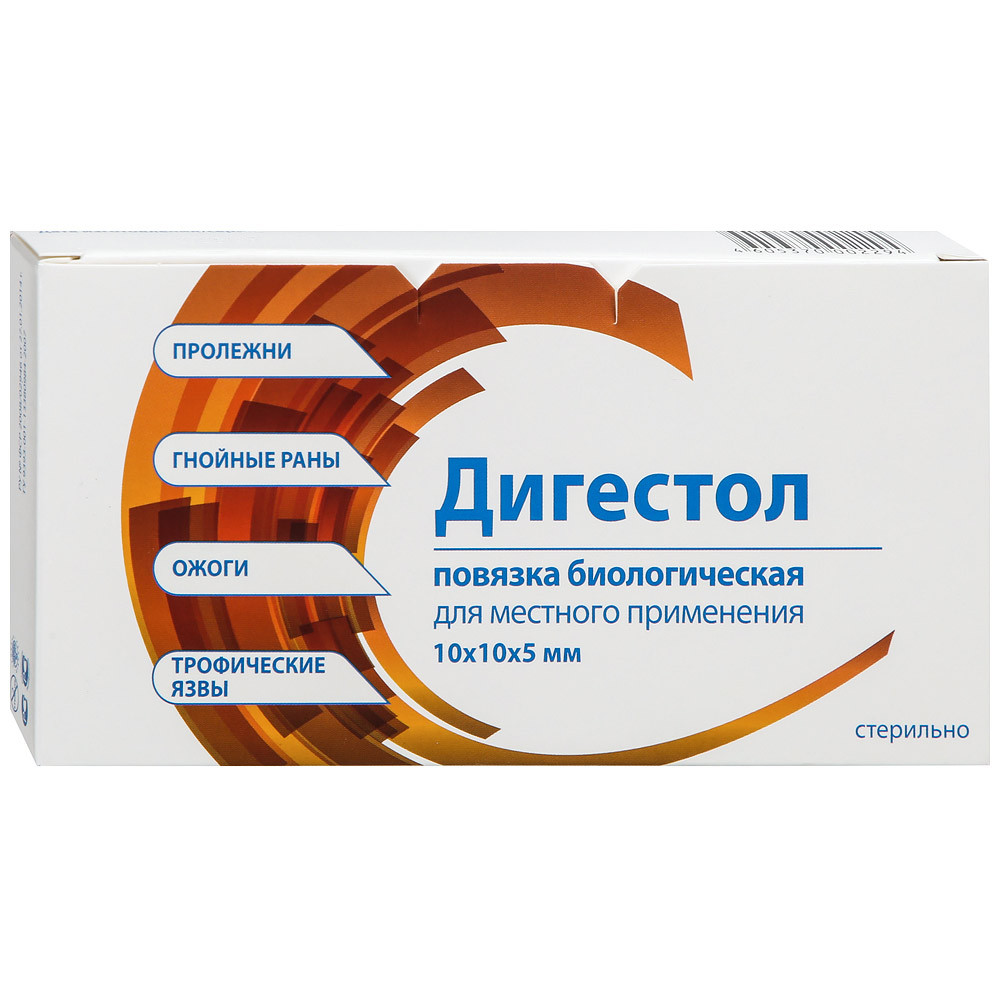 

Повязка биологическая Дигестол №10 10x10 мм