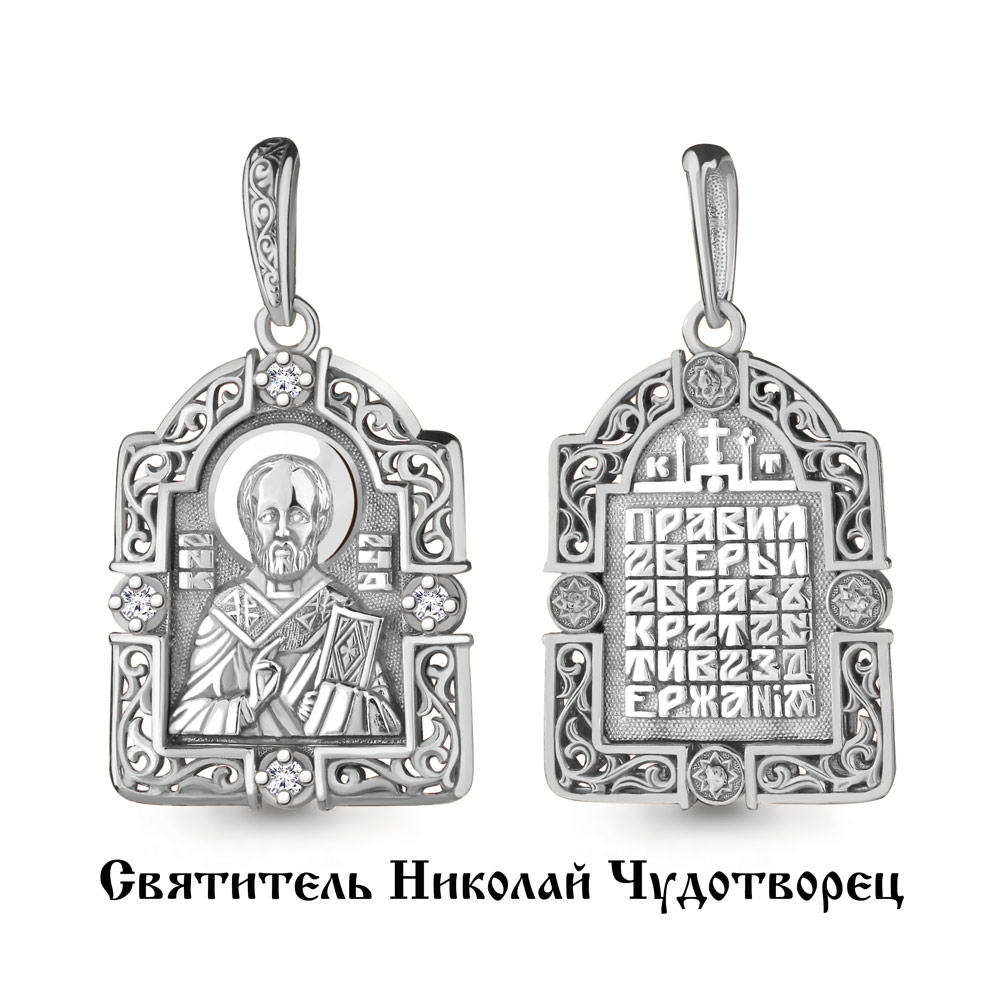 

Кулон из серебра с фианитом Aquamarine Aquamarine 22154_925_р, 22154_925_р
