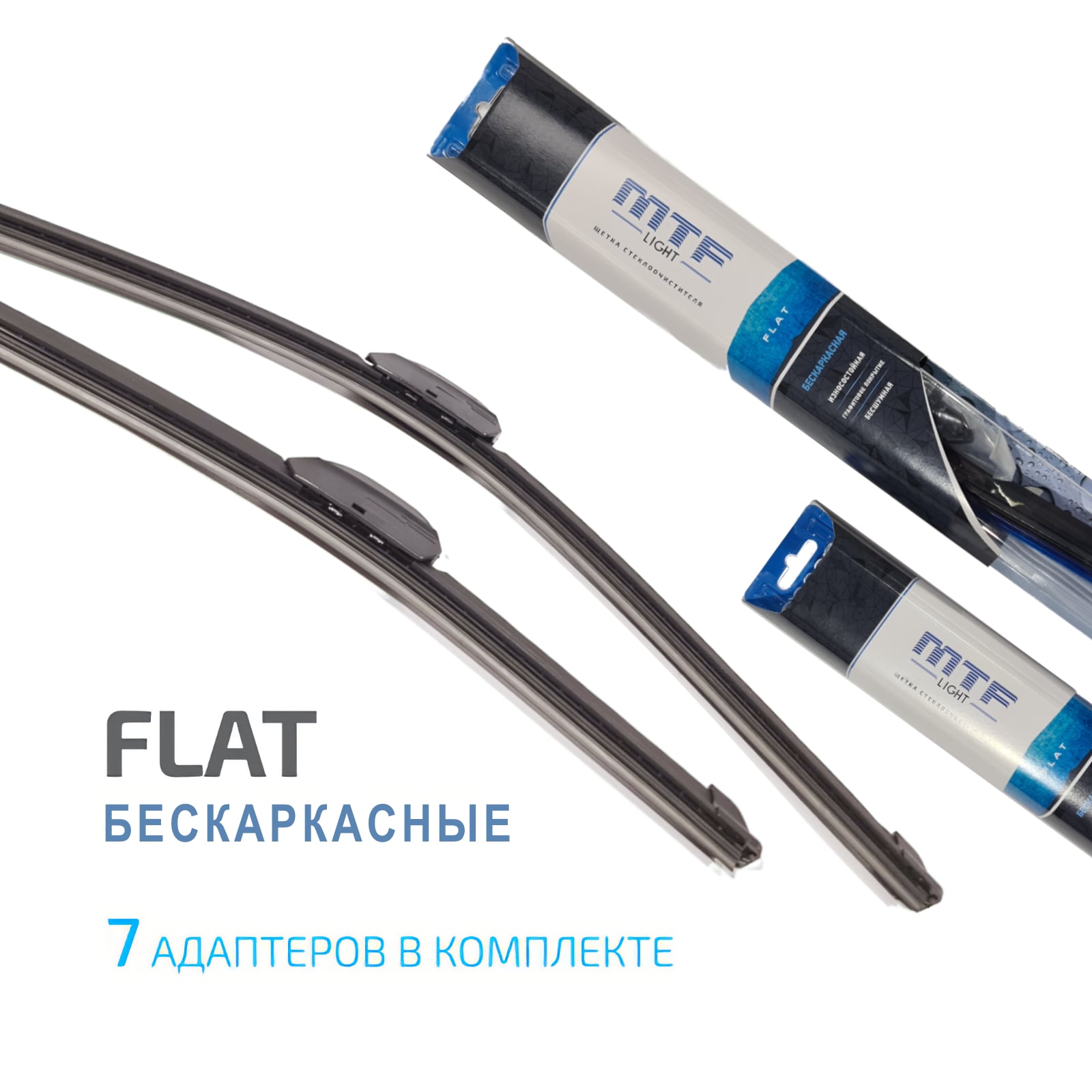 

Щётки стеклоочистителя для КАМАЗ 6511 1995-н.в. - бескаркасные MTF Light FLAT к-т