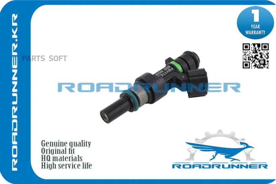 Инжектор Топливной Системы ROADRUNNER RR16600ED000