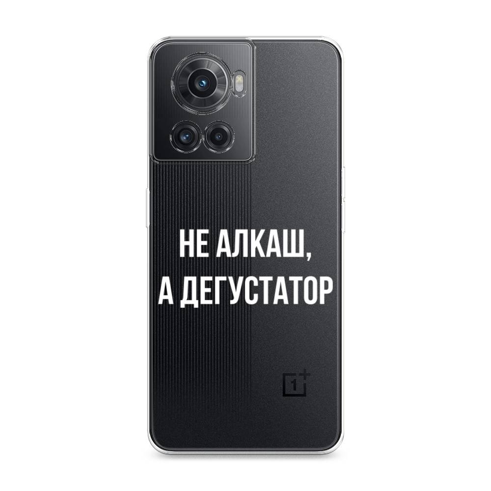 

Чехол на OnePlus 10R "Дегустатор", Белый;бежевый, 152950-6