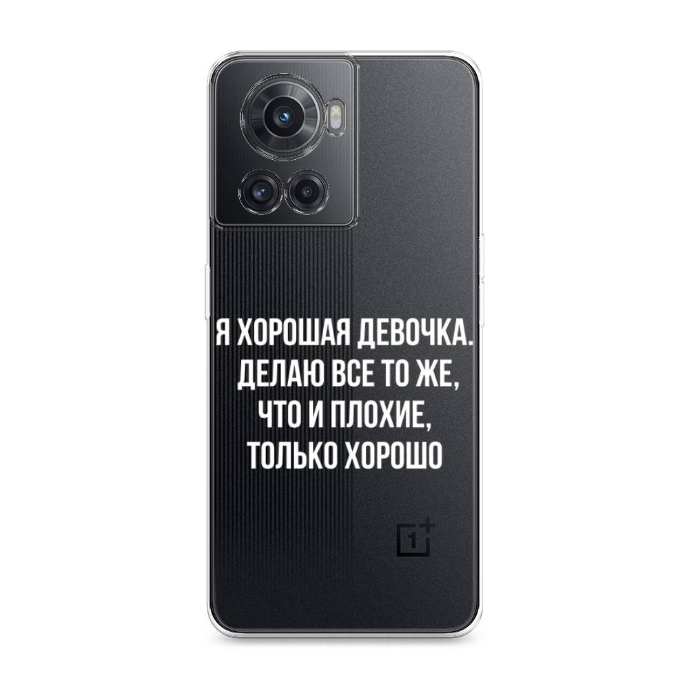 

Чехол на OnePlus 10R"Хорошая девочка", Серебристый, 152950-6