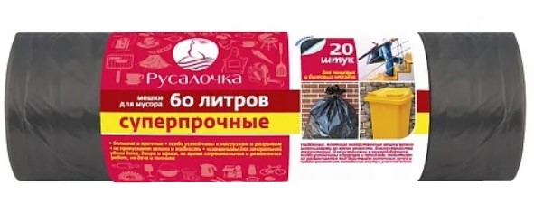 фото Мешки для мусора русалочка суперпрочные на 60л, 20 шт