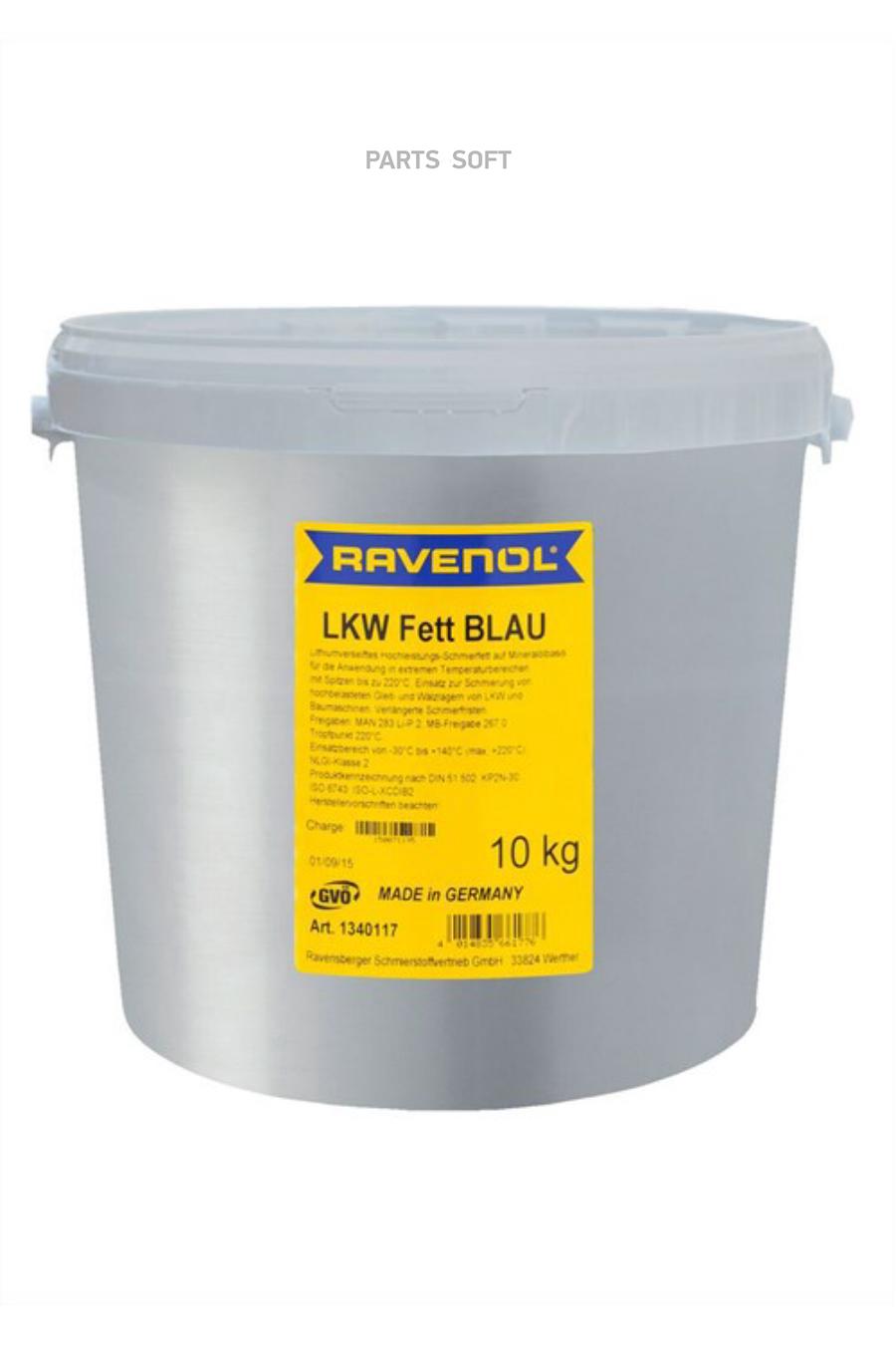 

Смазка Ravenol Lkw Fett Blau (10Кг)