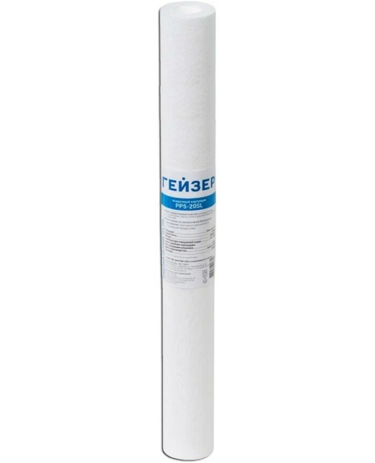 

Гейзер картридж PP 5-20SL 28011