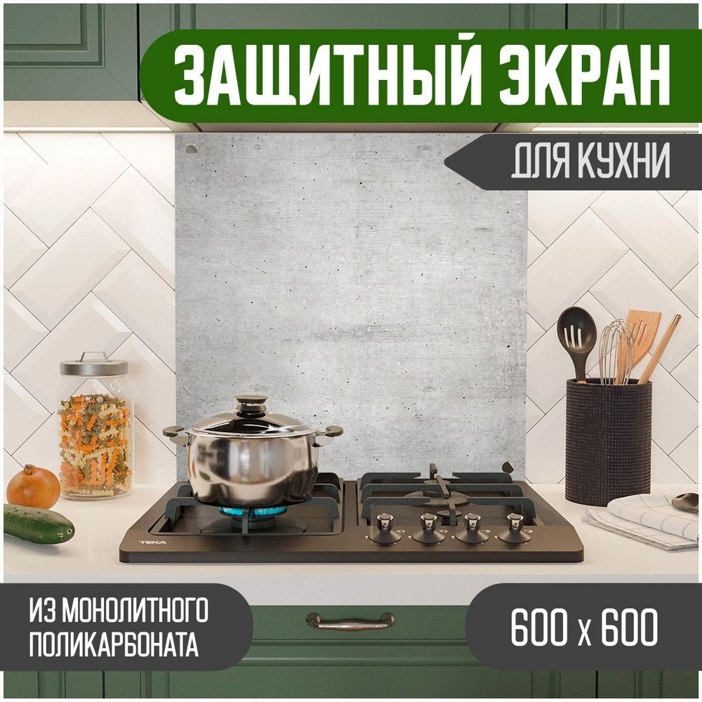 

Защитный экран для кухни Teslaplast Мрамор 600-033, Серый, ЗЭ-Мрамор-600-033