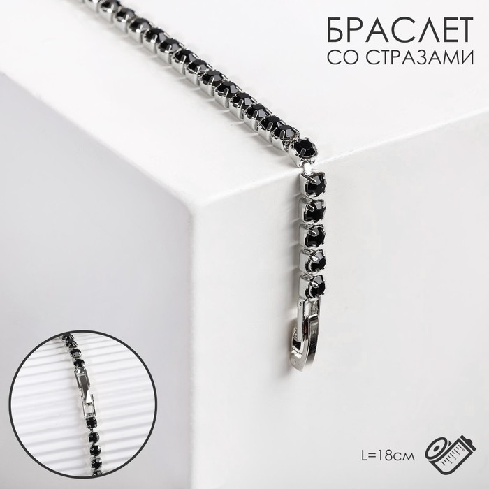 

Браслет из бижутерного сплава р. 18 Queen Fair 4695036, стразы