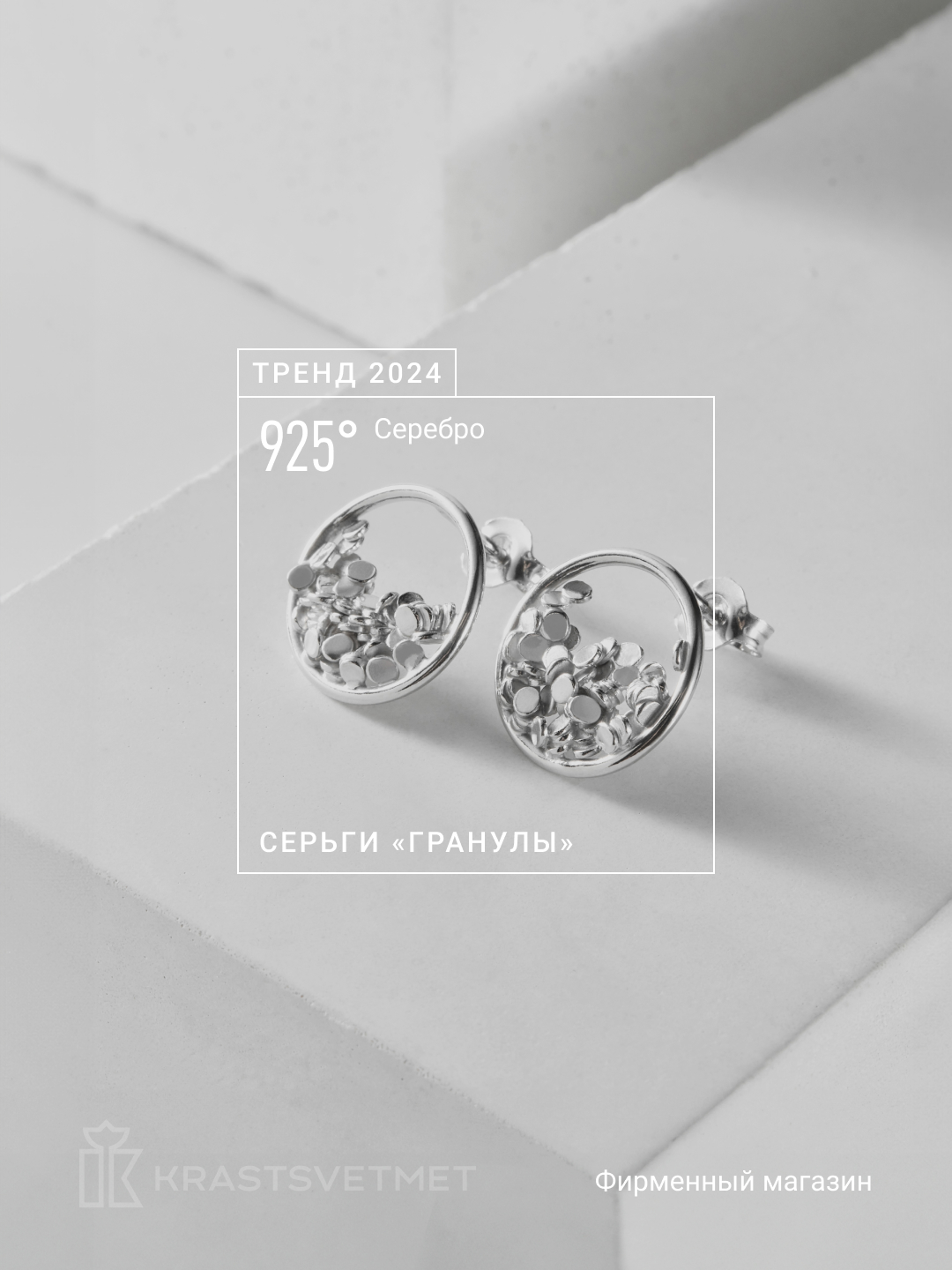 

Серьги из серебра Krastsvetmet НС22-408Ю-3, НС22-408Ю-3