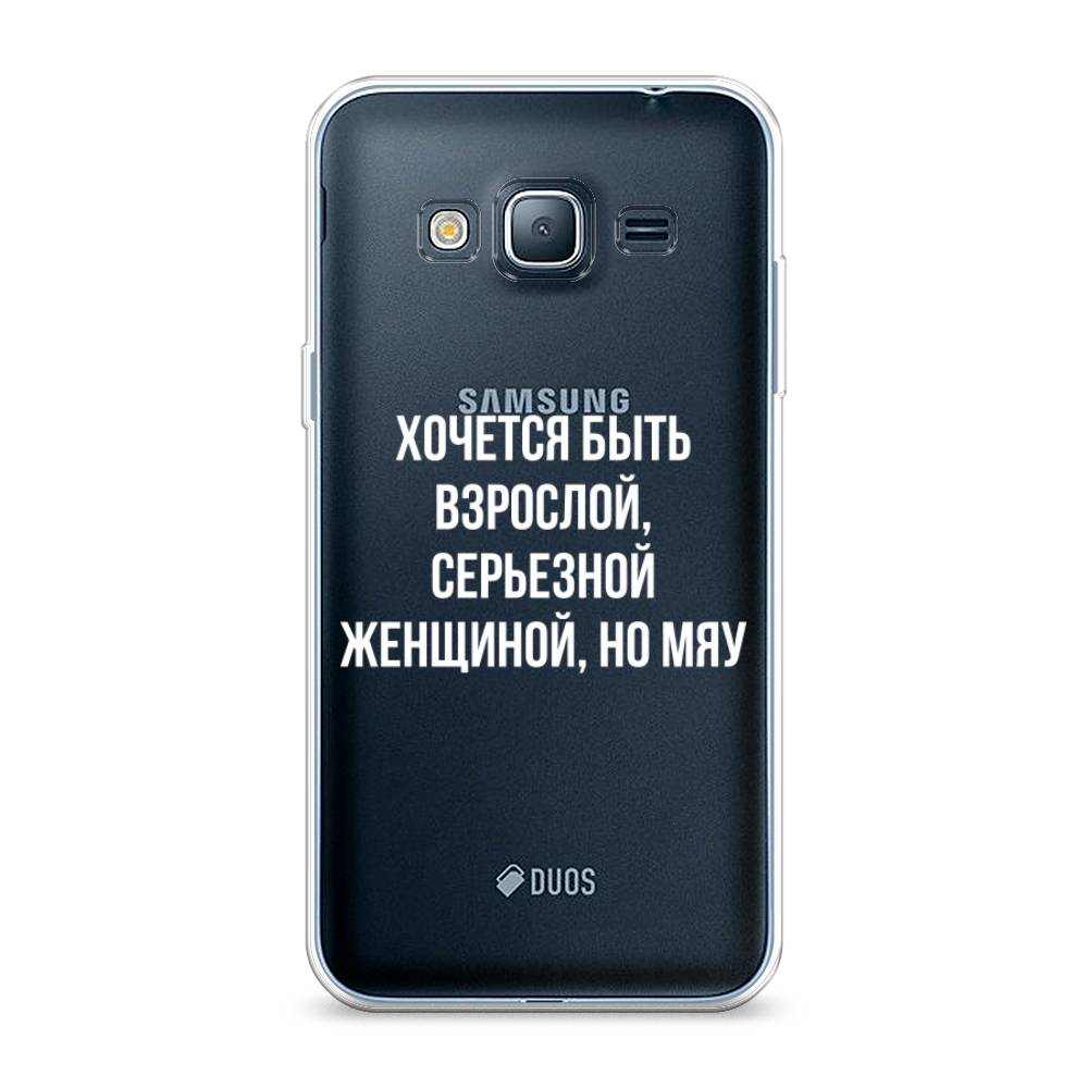 

Чехол Awog на Samsung Galaxy J3 2016 / Самсунг J3 2016 "Серьезная женщина", Серебристый, 22450-6