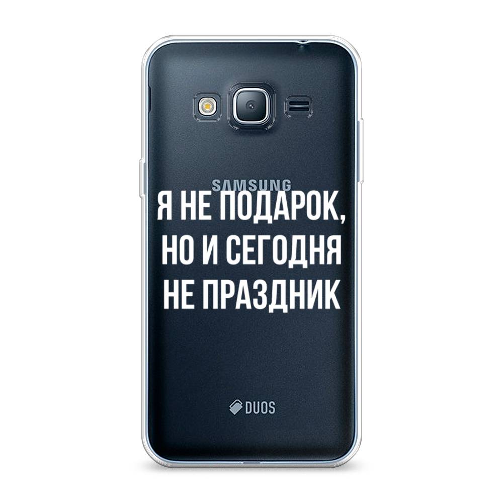 

Чехол Awog на Samsung Galaxy J3 2016 / Самсунг J3 2016 "Я не подарок", Серый;белый;прозрачный, 22450-6