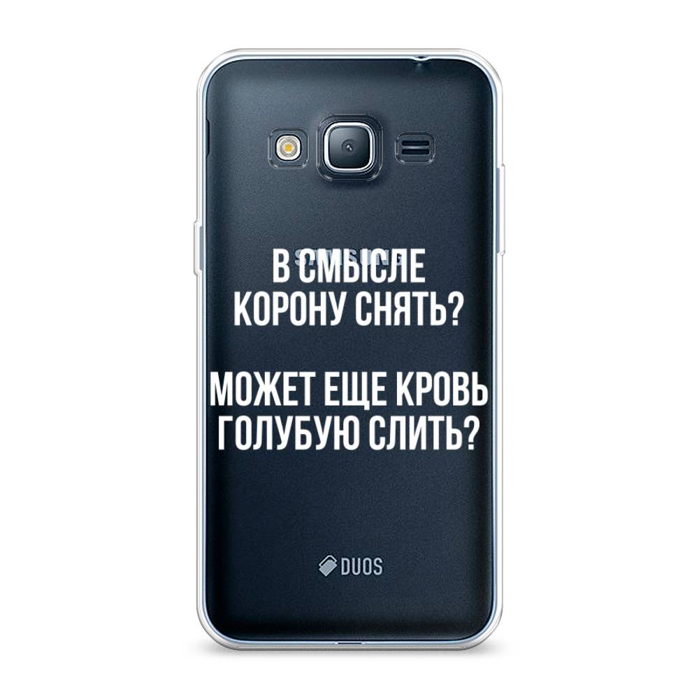 фото Чехол awog "королевская кровь" для samsung galaxy j3 2016