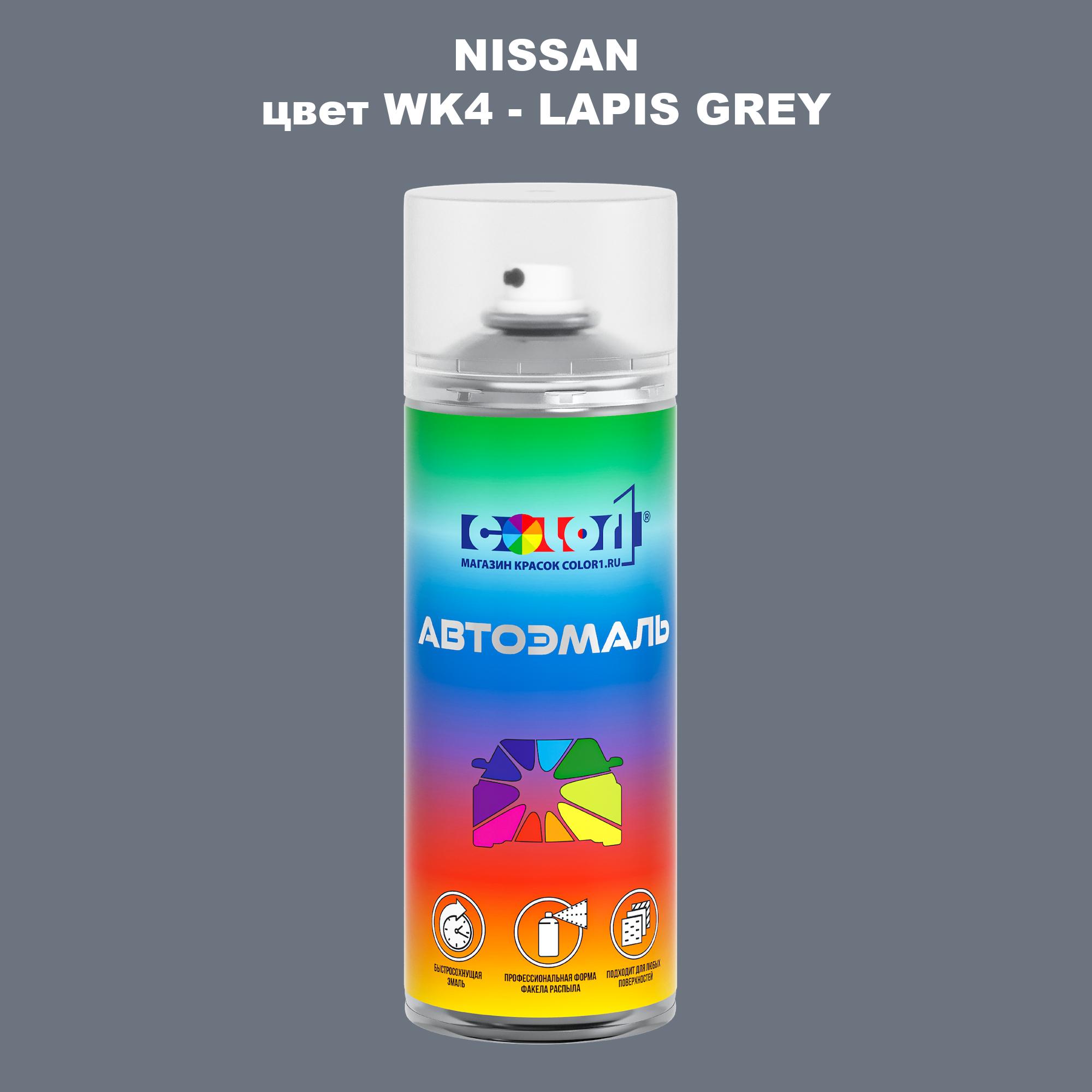 

Аэрозольная краска COLOR1 для NISSAN, цвет WK4 - LAPIS GREY, Серый