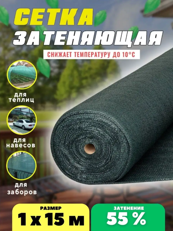 Укрывной материал Vesta-Shop 1092 1мх15м зеленая