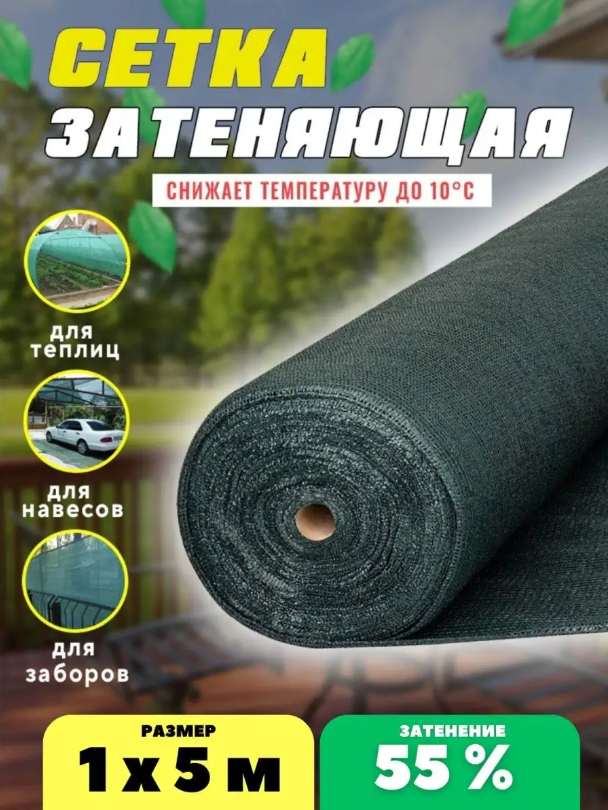 Укрывной материал Vesta-Shop 1090 1мх5м зеленая