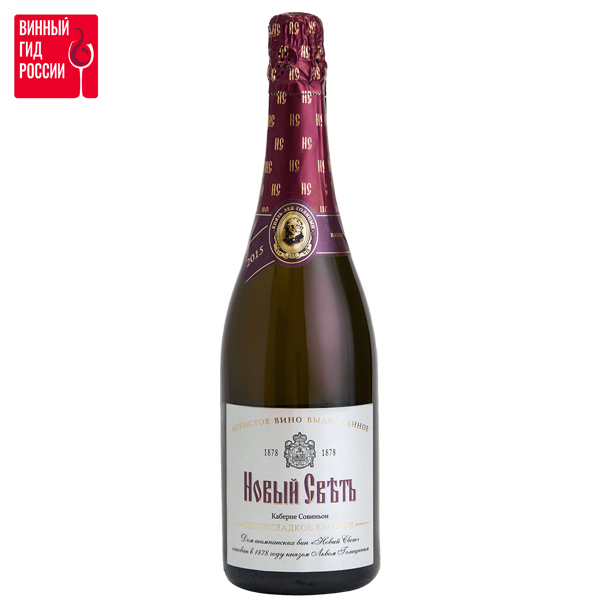 

Игристое вино Cabernet Sauvignon Semi-Sweet Novy Svet