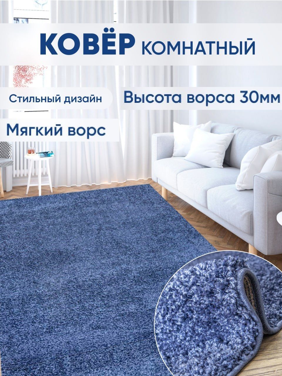 

Ковер Ковровый мир 200 х 250 см, с длинным ворсом, пушистый Шегги, Шегги Фьюжн