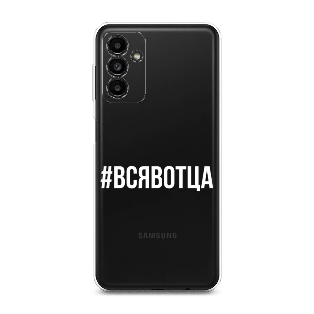 

Чехол Awog на Samsung Galaxy A04s / Самсунг A04s "Всявотца", Разноцветный, 2106450-6
