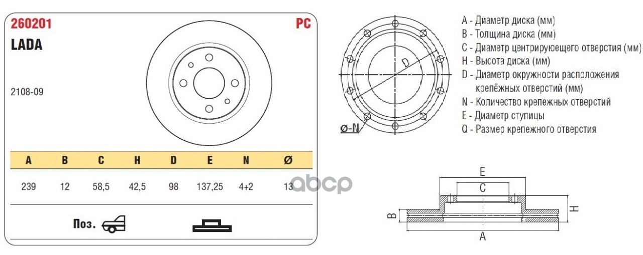 

Тормозной Диск ASP 260201