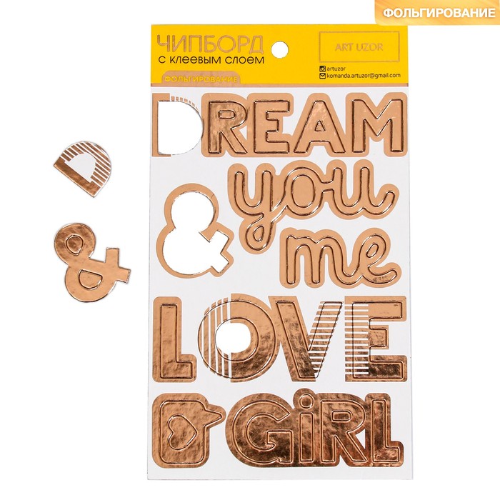 

Чипборд на клеевой основе с фольгированием Love, 12 х 21 см, Золотистый, ART UZOR Design