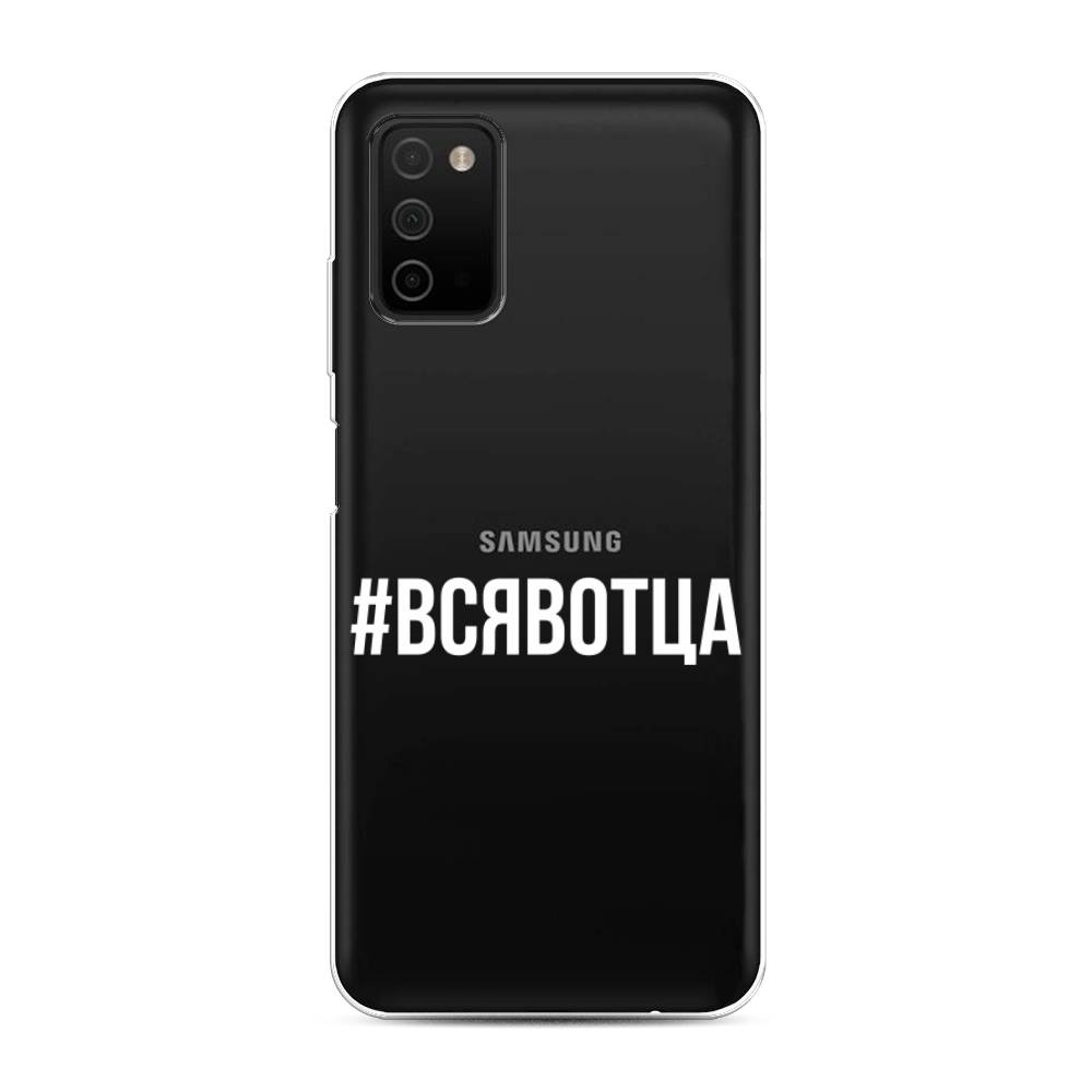 

Чехол Awog на Samsung Galaxy A03S / Самсунг A03S "Всявотца", Разноцветный, 2103250-6