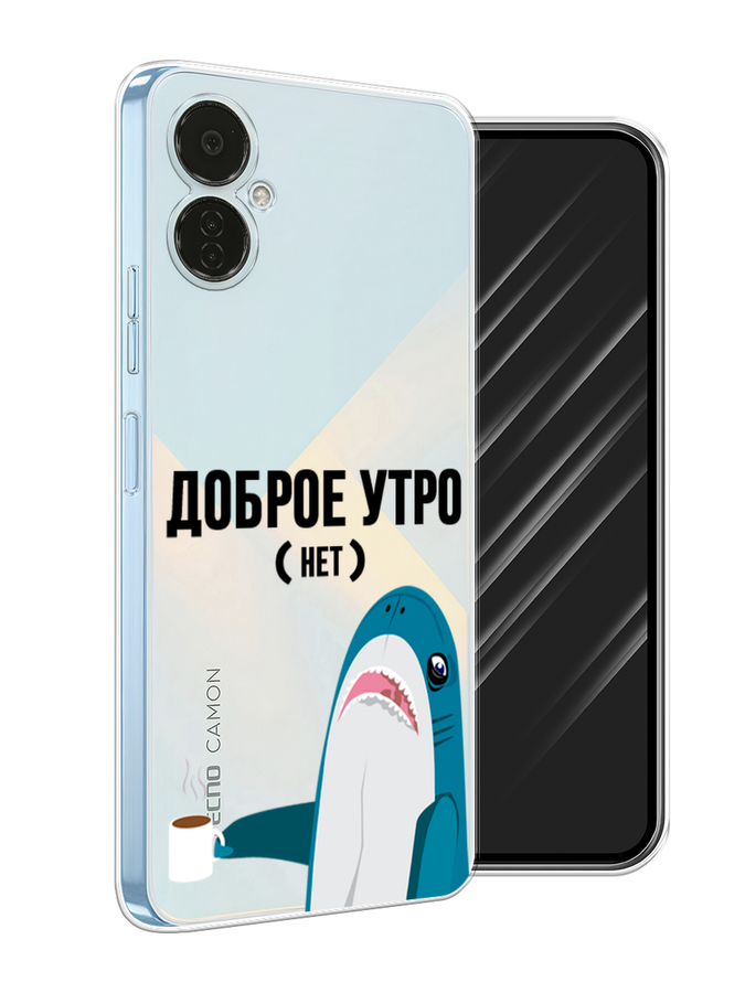 

Чехол Awog на Tecno Camon 19 Neo "Доброе утро", Разноцветный, 302350-2