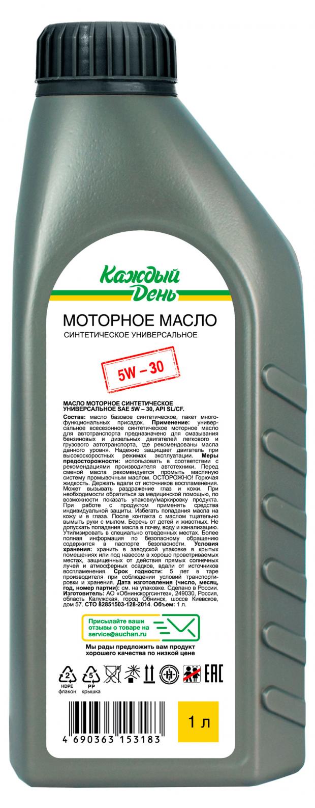 Масло моторное Каждый День синтетическое 5W-30 1 л 370₽