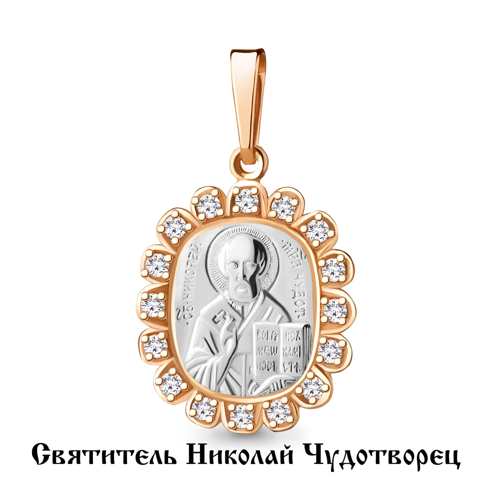 

Кулон из серебра с фианитом Aquamarine Aquamarine 20399А_925_з, 20399А_925_з
