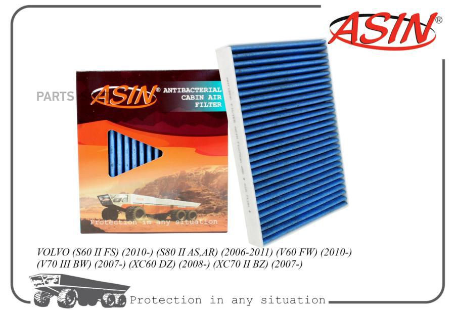 

Фильтр Салонный ASIN asinfc2793a