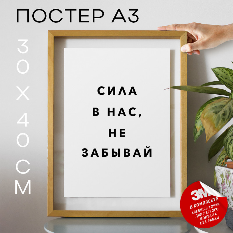 

Постер интерьерный PS867 30х40, рамка А3, PS867